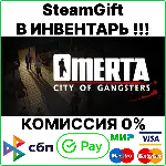 Omerta - City of Gangsters [Steam Gift/Region Free]