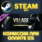 Resident Evil Village - Street Wolf Outfit СТИМ ПК ГИФТ