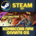 Fallout 4 - DLC Automatron СТИМ ПК ГИФТ АВТОДОСТАВКА