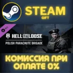 Hell Let Loose - Polish Parachute Brigade СТИМ ПК ГИФТ