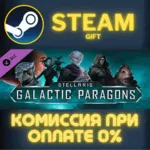 Stellaris: Galactic Paragons СТИМ ПК ГИФТ АВТОДОСТАВКА