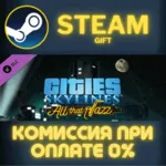 Cities: Skylines - All That Jazz СТИМ ПК ГИФТ ПОДАРОКА - irongamers.ru