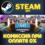 Cities: Skylines - Campus СТИМ ПК ГИФТ АВТОДОСТАВКА