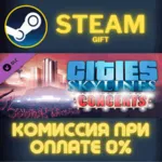 Cities: Skylines - Concerts СТИМ ПК ГИФТ АВТОДОСТАВКА