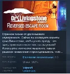 Dr Livingstone, I Presume? Reversed Escape Room 💎 STEAM