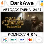 Call of Cthulhu®: Dark Corners of the Earth STEAM⚡ ️