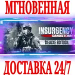 ✅ Insurgency: Sandstorm Deluxe Edition (+16 DLC) ⭐Steam⭐