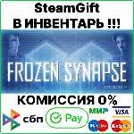 Frozen Synapse [Steam Gift/Region Free]
