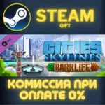 Cities: Skylines - Parklife Plus СТИМ ПК ГИФТ ПОДАРОКА