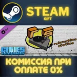 Cities: Skylines - Relaxation Station СТИМ ПК ГИФТ