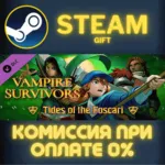 Vampire Survivors: Tides of the Foscari СТИМ ПК ГИФТ