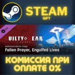 GGST Additional Battle Stage 5 Fallen Prayer Engulfed L