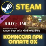 GGST Additional Battle Stage 6 Amber Fest with Kind Nei - irongamers.ru