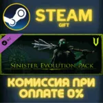 V Rising - Sinister Evolution Pack СТИМ ПК ГИФТ STEAM