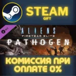 Aliens: Fireteam Elite - Pathogen Expansion СТИМ ПК