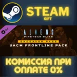 Aliens: Fireteam Elite - UACM Frontline Pack СТИМ ПК