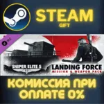Sniper Elite 5 Landing Force Mission and Weapon Pack ПК
