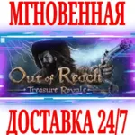 Out of Reach: Treasure Royale ⭐Steam\РФ+Мир\Key⭐ + - irongamers.ru