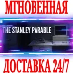 ✅ The Stanley Parable (Original)⭐Steam\Весь Мир\Key⭐ +🎁 
