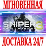 Sniper Ghost Warrior 3 Season Pass Edition ⭐Steam\Key⭐ - irongamers.ru