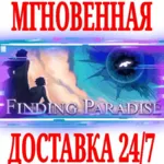 Finding Paradise ⭐Steam\РФ+Весь Мир\Key⭐ + Бонус - irongamers.ru