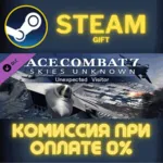 ACE COMBAT 7: SKIES UNKNOWN - Unexpected Visitor СТИМ