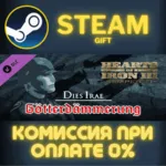 Hearts of Iron 3 Semper Fi Dies Irae Götterdämmerung ПК - irongamers.ru