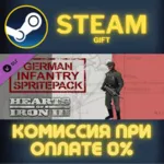 Hearts of Iron 3: German Infantry Pack СТИМ ПК ГИФТ