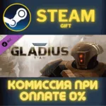 Warhammer 40,000: Gladius - T'au СТИМ ПК ГИФТ ПОДАРОКА
