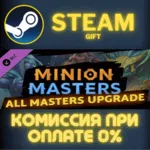 Minion Masters - All Masters Upgrade СТИМ ПК ГИФТ STEAM