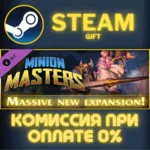 Minion Masters - Charging Into Darkness СТИМ ПК ГИФТ