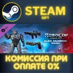 RoboCop: Rogue City - Alex Murphy Pack СТИМ ПК ГИФТ