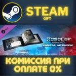 Robocop: Rogue City - Digital Artbook СТИМ ПК ГИФТ - irongamers.ru