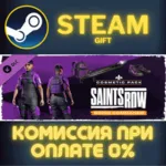 Saints Row - Going Commando Cosmetic Pack СТИМ ПК ГИФТ