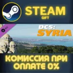 DCS Syria СТИМ ПК ГИФТ АВТОДОСТАВКА ПОДАРОКА STEAM - irongamers.ru