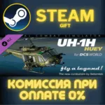 DCS UH-1H Huey СТИМ ПК ГИФТ АВТОДОСТАВКА ПОДАРОКА STEAM - irongamers.ru