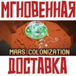✅ Mars Colonization ⚡ Steam\РФ+Весь Мир\Key⭐