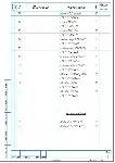 Крюк буксирный. Чертежи и технологический процесс
