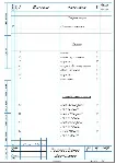 Крюк буксирный. Чертежи и технологический процесс
