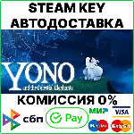 Yono and the Celestial Elephants [Steam Key/RU+CIS] 💳 0