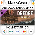 DREDGE - The Iron Rig DLC STEAM•RU АВТОДОСТАВКА 0% - irongamers.ru