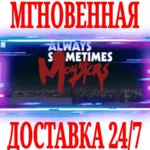 ✅ Always Sometimes Monsters ⭐Steam\РФ+СНГ\Key⭐ + Бонус