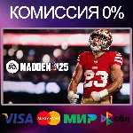 EA SPORTS™ Madden NFL 25 STEAM•RU|KZ|UA - irongamers.ru