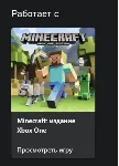 ☑ ️⭐Набор боевых карт «Волт-тек» для Minecraft XBOX⭐☑ ️