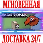 ✅ No Time To Explain Remastered ⭐Steam\РФ+Мир\Key⭐ + 🎁 