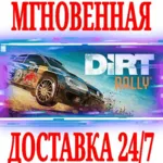 ✅ DiRT Rally ⭐Steam\РФ+Весь Мир\Key⭐ + Бонус