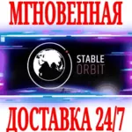 ✅ Stable Orbit Build your own space station ⭐Steam\Key⭐