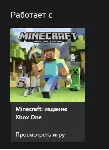 ☑ ️⭐Микс-набор «Волт-тек» для Minecraft XBOX⭐Активаци⭐☑ ️