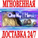 ✅ One Way Heroics ⭐Steam\РФ+Весь Мир\Key⭐ + Бонус
