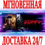 ✅ 2Dark ⭐Steam\РФ+Весь Мир\Key⭐ + Бонус